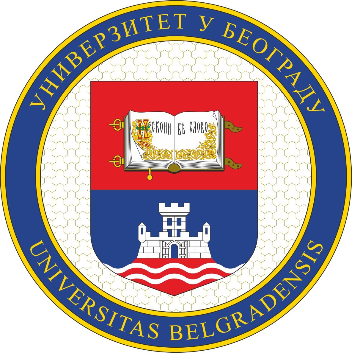 Univerzitet_u_Beogradu.jpg